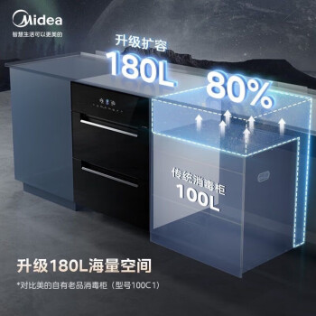 美的（Midea）消毒柜嵌入式家用 厨房餐具碗柜碗筷 180L三层大升数 婴儿奶瓶不锈钢紫外线  200XQ2