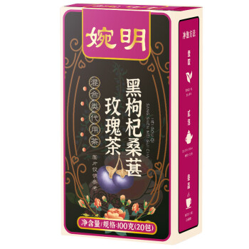 婉明 黑枸杞桑葚玫瑰茶100g/罐 红玫瑰黑果枸杞桑葚红枣 5罐起售