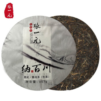 张一元 普洱茶(纳百川)357g浓香云南普洱茶饼古树茶生茶