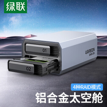 绿联（UGREEN）磁盘阵列柜2盘位硬盘盒2.5/3.5英寸硬盘柜SATA串口USB3.0移动外置存储机械硬盘+2块6TB硬盘