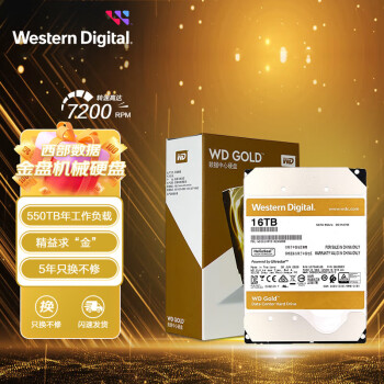西部数据 企业级硬盘 WD Gold 西数金盘 16TB CMR垂直 7200转 512MB SATA (WD161VRYZ)