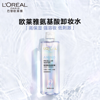 欧莱雅 L'OREAL氨基酸三合一卸妆洁颜水400ml 舒缓净润 眼唇脸温和清洁毛孔 