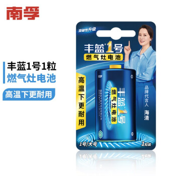 丰蓝1号碳性大号1号电池1粒装 适用于燃气灶热水器电池/燃气灶/热水器/收音机/手电筒等 R20P