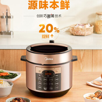 Midea（HW）提鲜系列 智能预约电压力锅5L家用多功能高压锅电饭煲YL50Q3-451(2-10人）