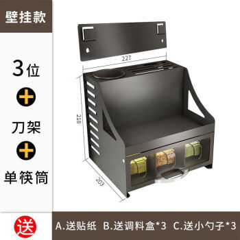 京典光年厨房调料盒 壁挂黑色三位调料盒+刀架+单
