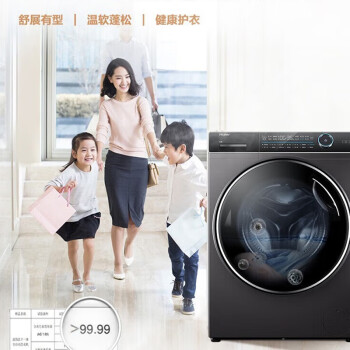 海尔（Haier）洗衣机 10公斤全自动滚筒洗衣机洗烘一体机纤薄机身智能投放 洗烘一体 XQG100-HBD14136LU1
