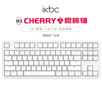 ikbc C87键盘机械键盘樱桃cherry机械键盘电脑办公键盘白色有线红轴