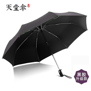 
                                        天堂伞雨伞折叠全自动三折伞男女强力拒水3331E碰自开自收自动伞 升级款黑胶黑色                