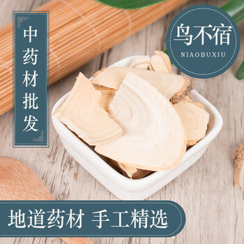 中药材店 鸟不宿 鸟不落 鹰不泊 葱木 忽木 500g