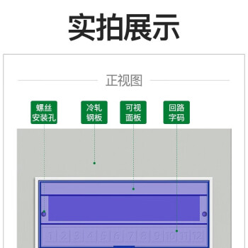 DOHR家用电器  家用电表箱面板 回路面板  豪华6路 PZ30   豪华6路 生活电器配件