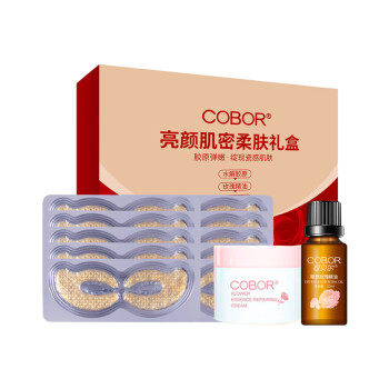 可贝尔（COBOR）亮颜肌密护肤礼盒淡化细纹补水保湿（眼膜+肌底霜+精油）