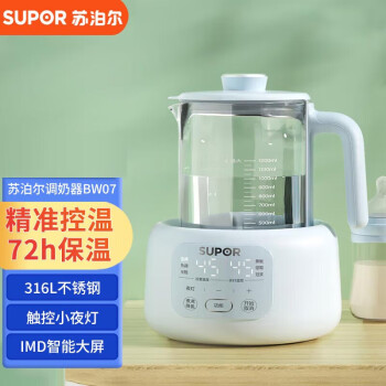 苏泊尔（SUPOR）电热水壶 1.2L容量全自动泡奶粉婴儿恒温热水壶泡夜奶养生壶调奶器 BW07