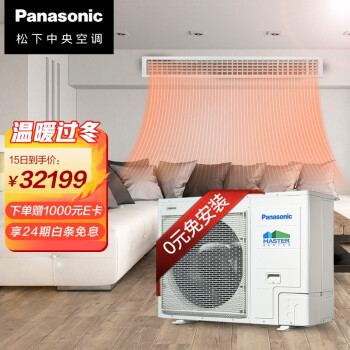 松下panasonic 家用中央空调多联机master s 系列 4匹一拖三适用60-90