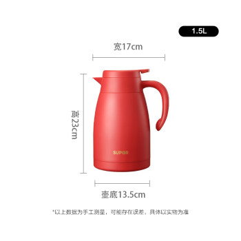 苏泊尔（SUPOR）家用真空保温瓶暖水壶瓶大容量热开水瓶壶304不锈钢1.5L胭脂红