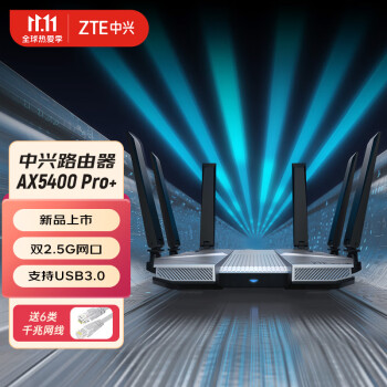 ZTE 中兴 AX5400Pro+ 双频5400M 家用级千兆Mesh无线路由器 Wi-Fi 6 液态银