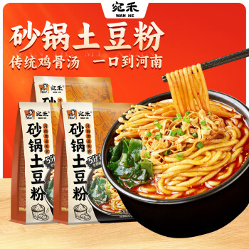 宛禾砂锅土豆粉速食酸辣粉螺蛳粉米线火锅带料包320g*3袋