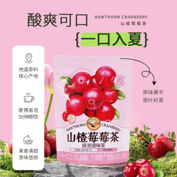 虎标中国香港品牌 花草茶 山楂莓莓茶 泡水喝的水果茶 可冷泡 袋装40g
