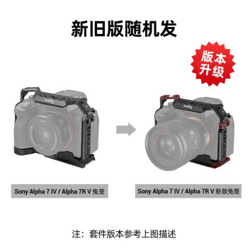 斯莫格（SmallRig）3668B 适用于索尼相机兔笼Sony a7m4单反摄影摄像A7R5专用拓展配件