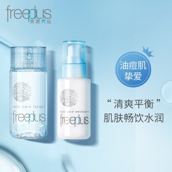 芙丽芳丝（Freeplus）水乳护肤套装（清爽型）水80ml+乳液50ml有效期至2026年3月20日