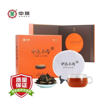 中粮集团中茶牌 茶叶 安化黑茶 中茶千两饼 岁印五年陈 500g