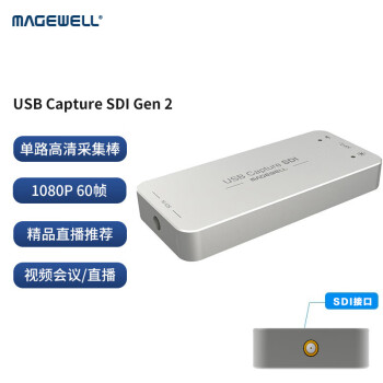 MAGEWELL 美乐威 USB Capture SDI Gen2  外置高清采集卡摄像机视频直播 高清采集棒  SDI版