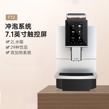 咖博士（Dr.coffee）咖啡机 F12全自动商用自动清洁咖啡机大屏触控一键磨豆奶咖机 F12银色