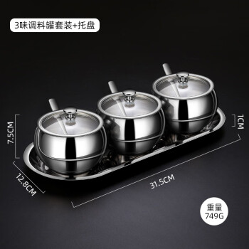 锦赟 304不锈钢调味罐调料盒带勺 调味罐三个装带勺子+底座