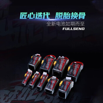 IFLIGHT 翼飞 FullSend FPV穿越机电池 高倍率 3s 4s 6s航模锂电池 6S XT60 1400mAh 150C