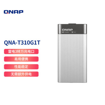 威联通（QNAP）QNA-T310G1T Thunderbolt 3 雷电3 转换10GbE 万兆网络存储转换器 NAS配件