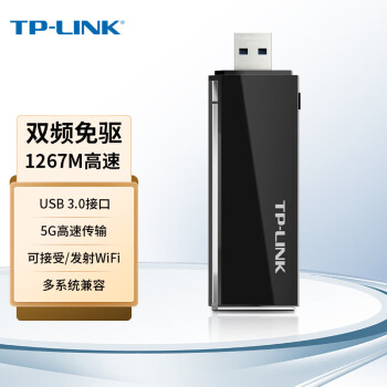 TP-LINK 1267M双频免驱无线网卡USB3.0 台式机笔记本电脑随身wifi接收器发射器 