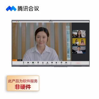 腾讯会议（Tencent Meeting）商业版云会议软件 1080P网络高清远程视频会议系统100方（年会员）