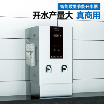 松氏 280L/H数显标准款开水器商用开水机烧水器饮水机热水机热水箱开水炉SX-210B（380V）企业采购