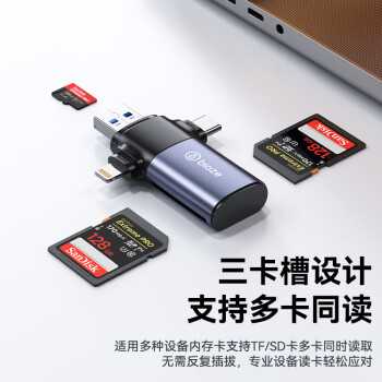 毕亚兹USB+Type-c+lightning高速读卡器 SD/TF 多合一适用电脑苹果安卓OTG手机单反相机记录仪存储内存卡