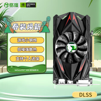 铭瑄（MAXSUN）GeForce RTX 3050 变形金刚6G 电脑游戏/专业设计/直播 独立显卡