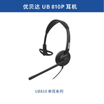 YBEIDA优贝达U810P+3.5 mm双插带静音线缆