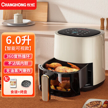 长虹（CHANGHONG）空气炸锅家用全自动智能多功能烤箱无油烟炸薯条机 6L白色智能电子可视款