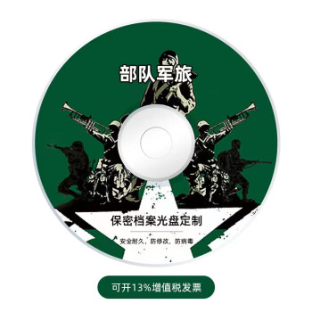 坤前刻录光盘  空白光盘/CD/DVD 编号刻录碟片