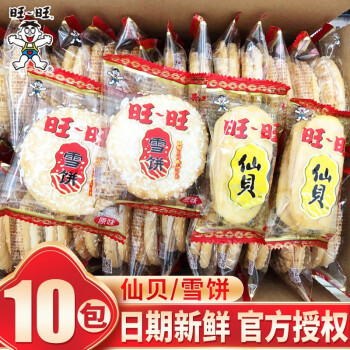 旺旺雪饼仙贝散装整箱批发实惠装米饼雪米饼大包饼干零食年货饼干膨化
