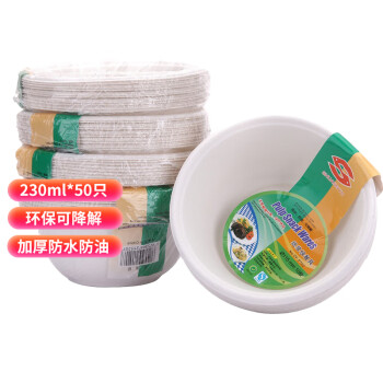 SHUANG YU一次性纸碗230ml（50只装）可降解汤碗 防水防油烧烤野餐圆碗用品