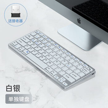 静音macbook电脑ipad手机白银单键盘无线24g蓝牙双模版充电版官方标配