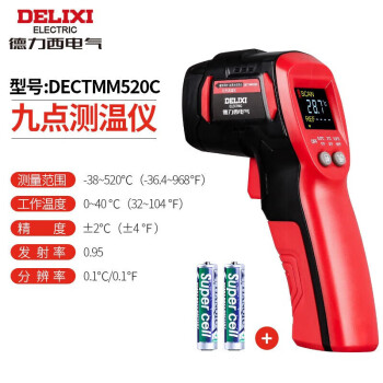 德力西（DELIXI）电气红外线测温仪高精度测温枪彩屏数显手持式温度计多点 九点-38-520°C