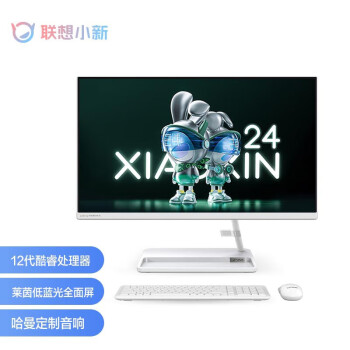 联想小新24 一体机电脑 I5-12450H/16G/512GSSD/集显/24英寸/白色