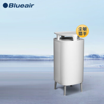 Blueair布鲁雅尔 空气净化器除甲醛 5210i尘磁小旋风 智能控制 除过敏原除甲流除沙尘除螨除菌VOC雾霾
