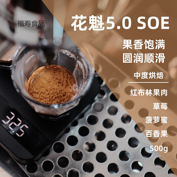 五折埃塞俄比亚花魁50soe咖啡豆新鲜烘焙黑咖啡500克顺丰