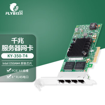 昆鱼（FLYBISH) intel I350AM4芯片 PCIe x4 千兆四口服务器网卡I350-T4支持工业级相机器视觉