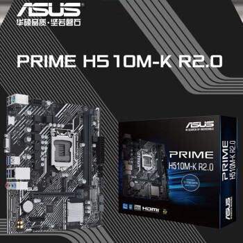 华硕（ASUS） PRIME H510M-K R2.0游戏电竞台式电脑主板 支持CPU 11400F/10400F/G5905