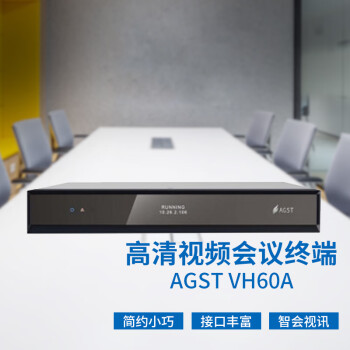 航天国盛（AGST）VH60A 高清视频会议终端 E1/IP双模 