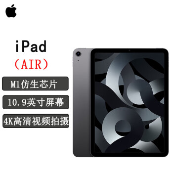 Apple iPad Air（第 5 代）10.9英寸平板电脑 2022年款（64G WLAN版/学习办公娱乐游戏/MM9C3CH/A）深空灰色