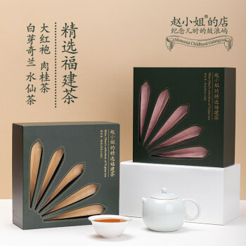 赵小姐精选福建茶(水仙乌龙+白芽奇兰)茶叶礼盒净含量96g特产伴手礼