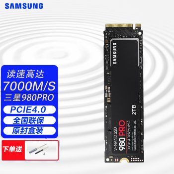 三星（SAMSUNG）990 980 PRO SSD固态硬盘M.2接口(协议NVMe PCIe3/PCIe4.0*4)2280笔记本台式机电脑PS5拓展硬盘 2TB 980PRO（MZ-V8P2T0B